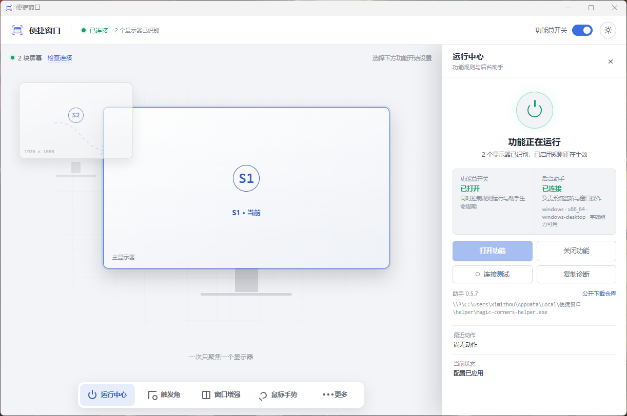 插件截图 3
