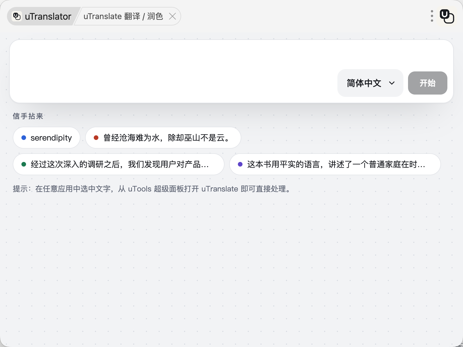 插件截图 1