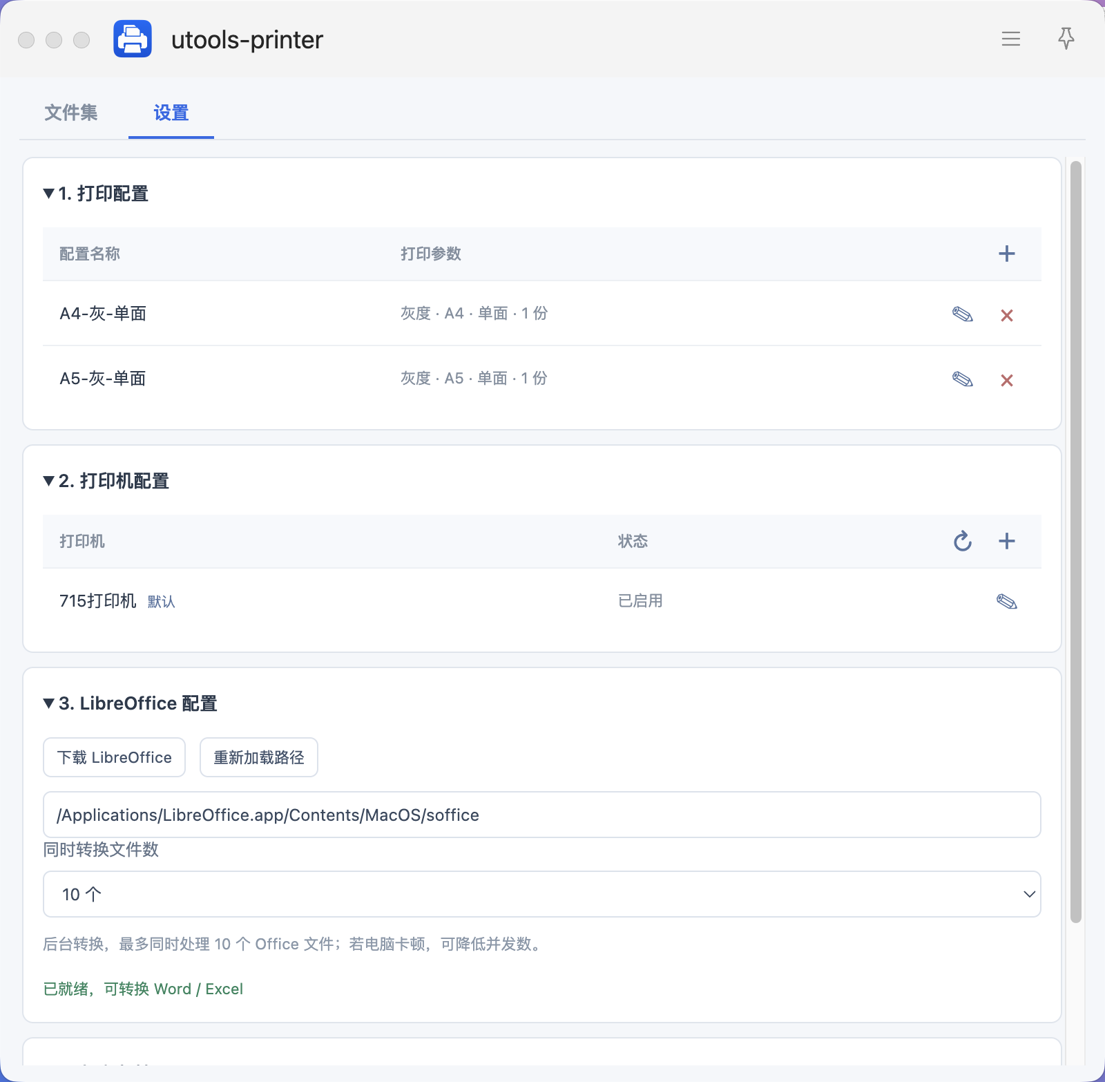 插件截图 2
