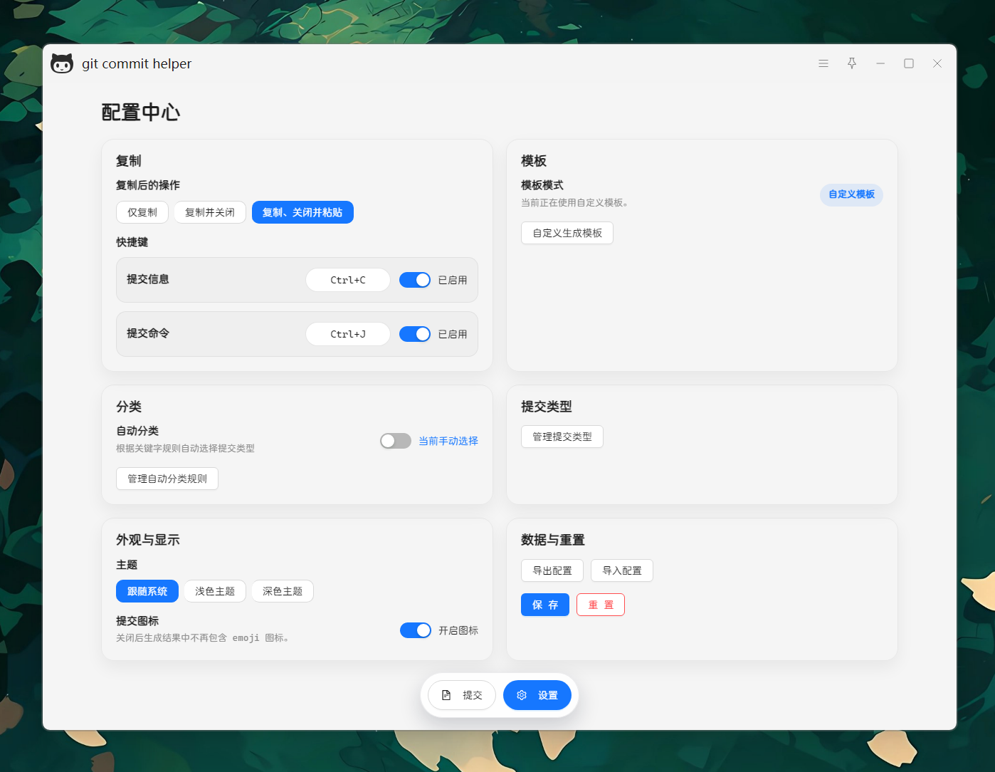 插件截图 2