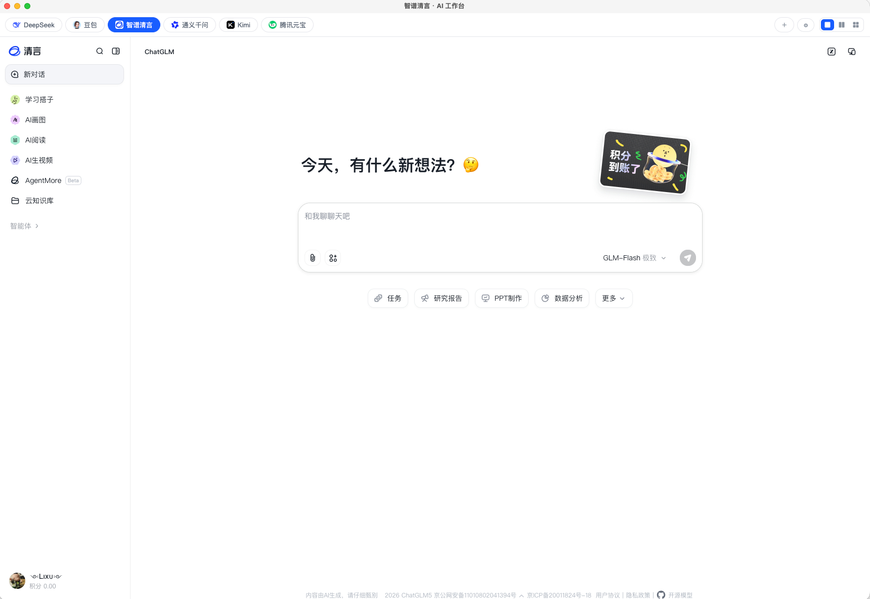 插件截图 2