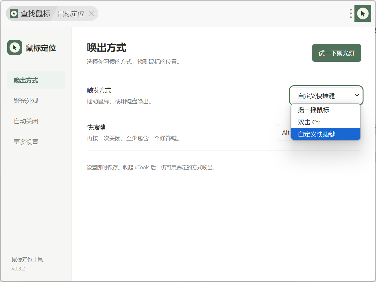 插件截图 1