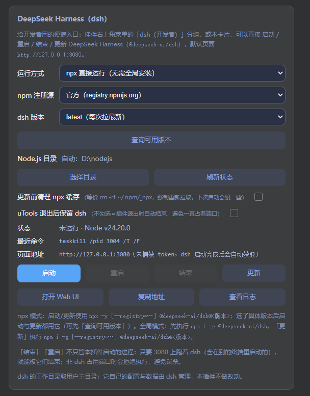 插件截图 8