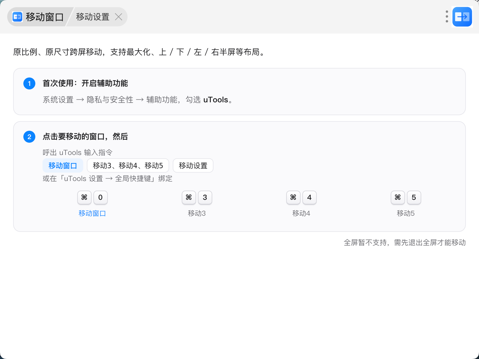插件截图 2