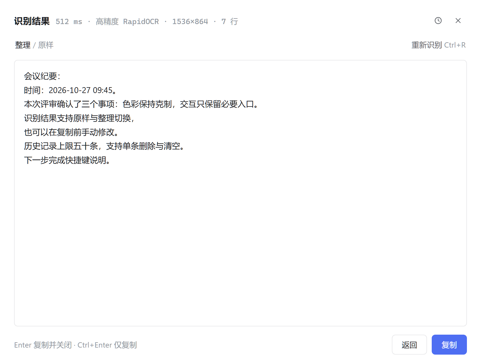 插件截图 2