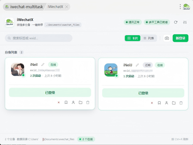 插件截图 3