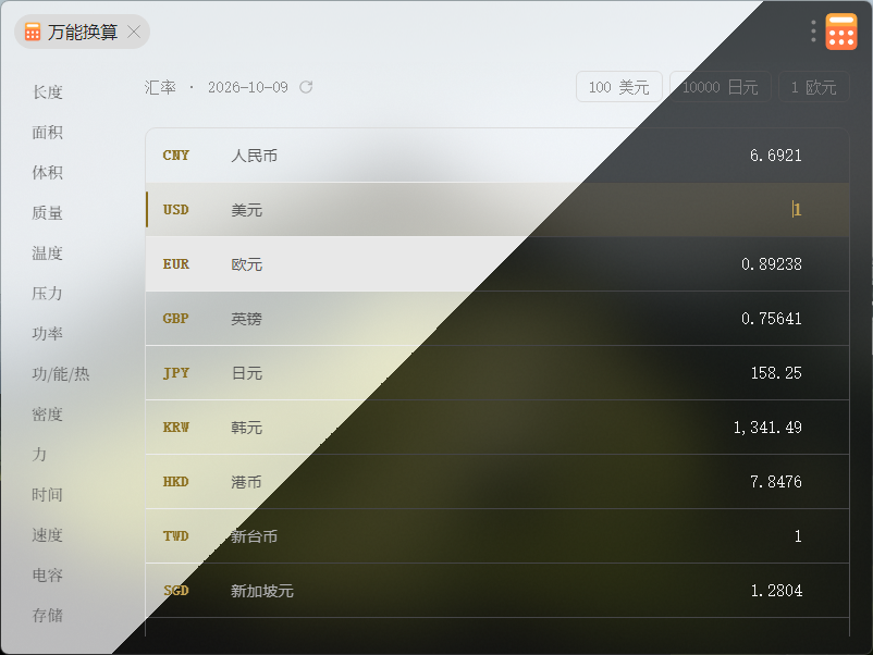 插件截图 2