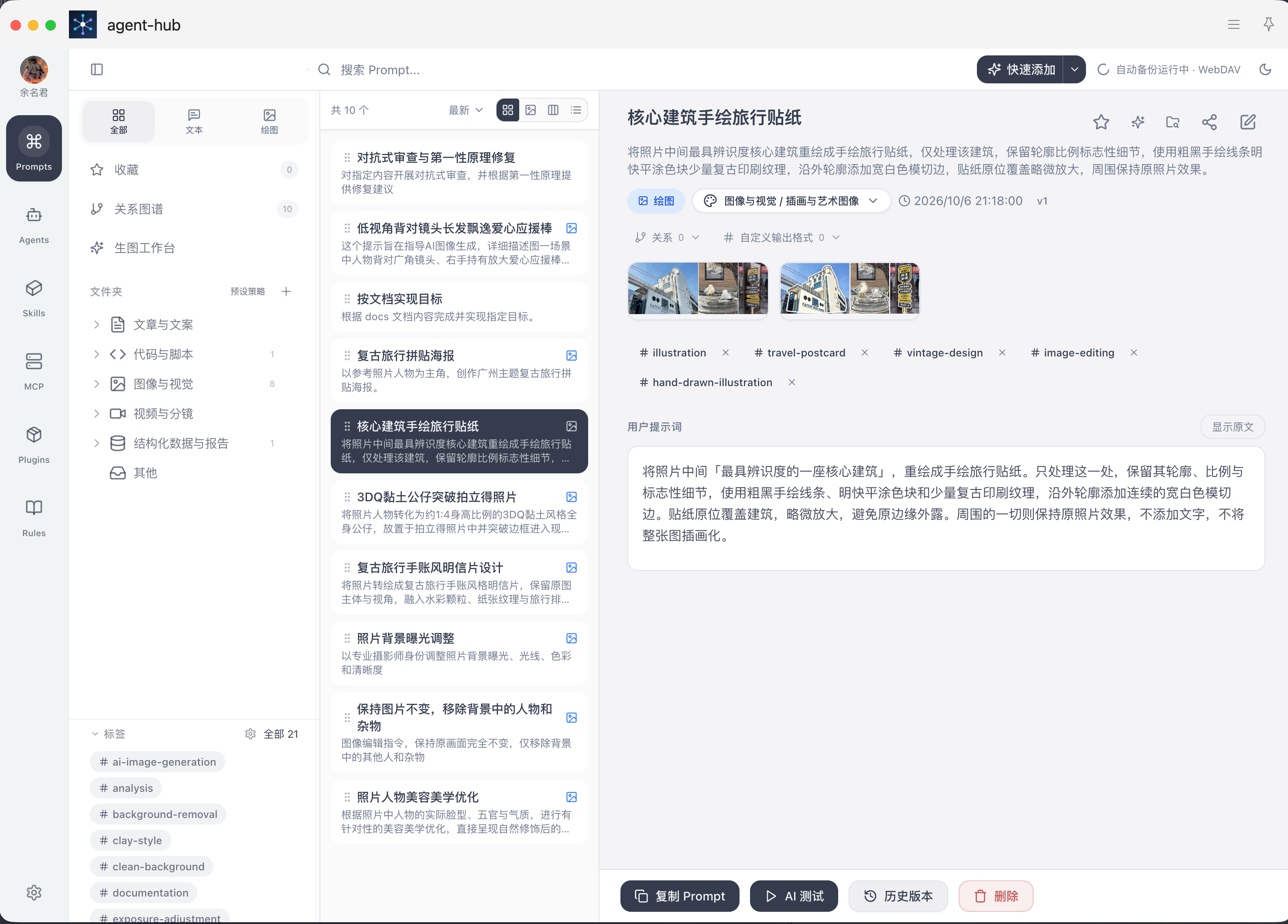插件截图 1