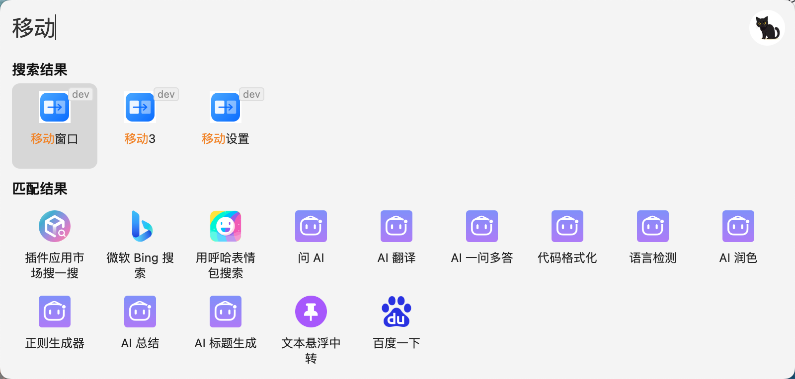 插件截图 1
