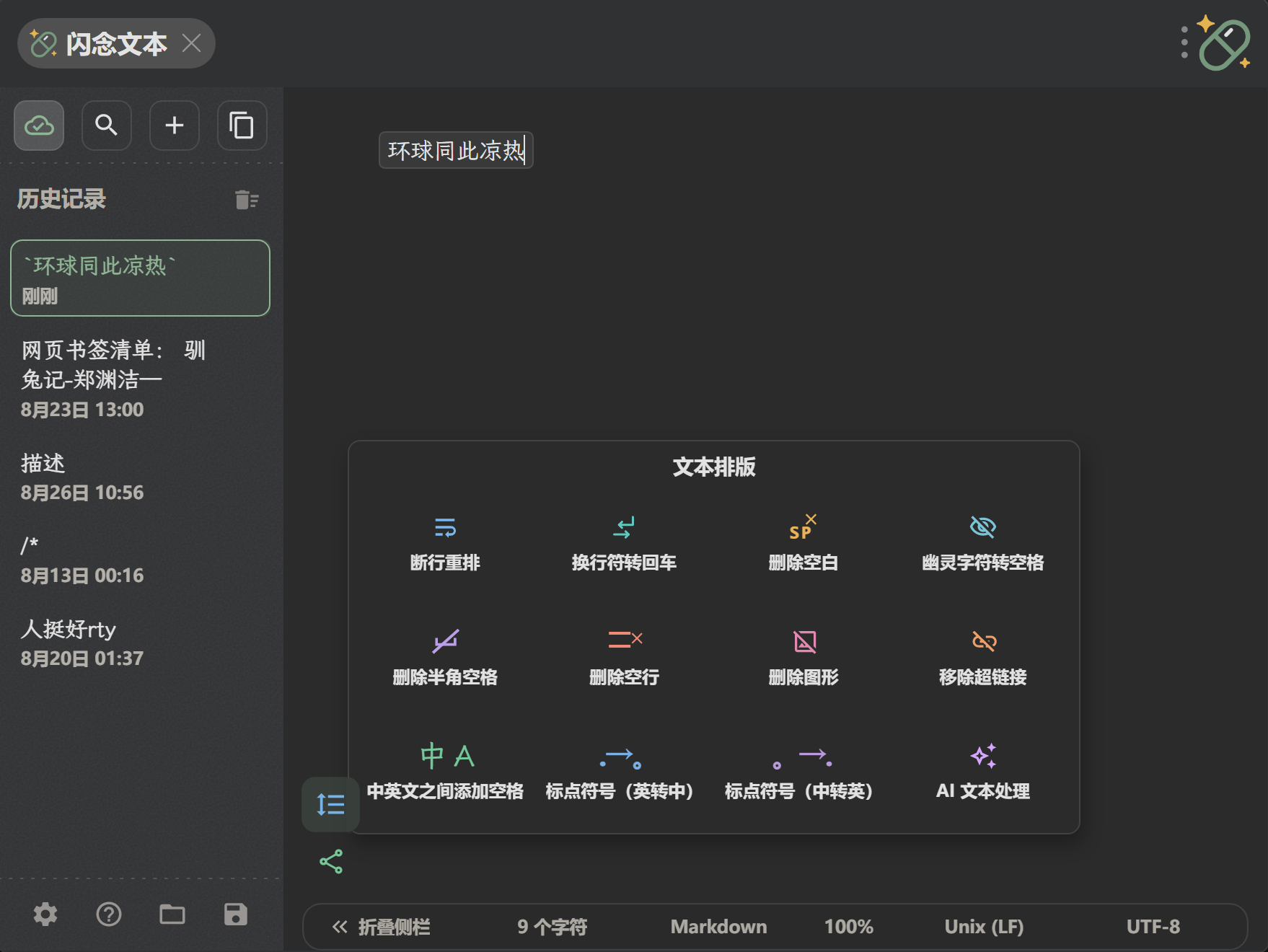 插件截图 1