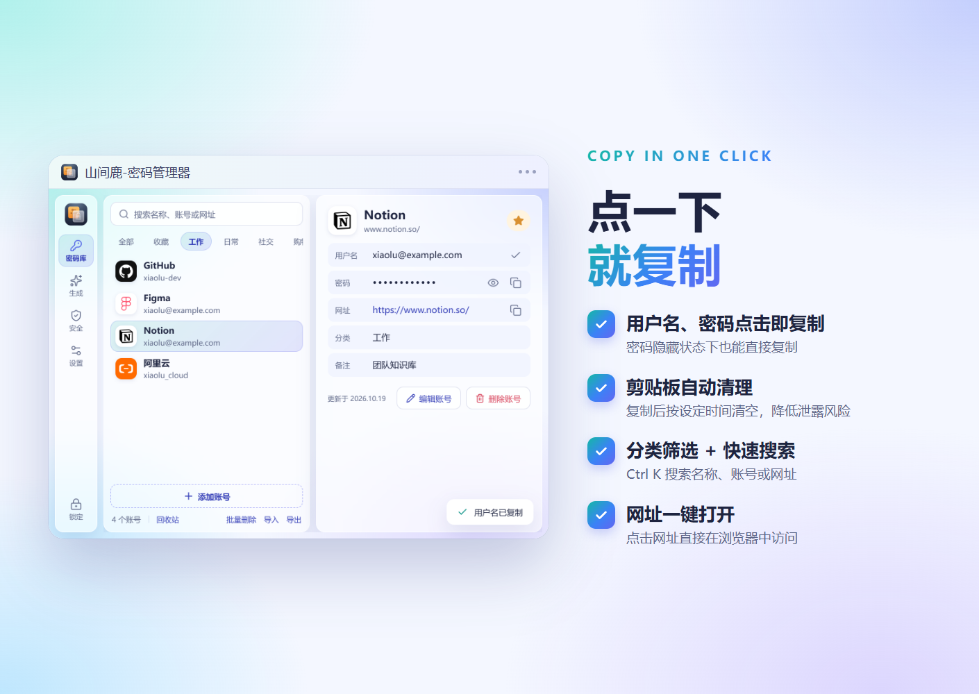 插件截图 3
