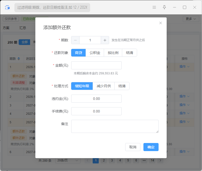 插件截图 5