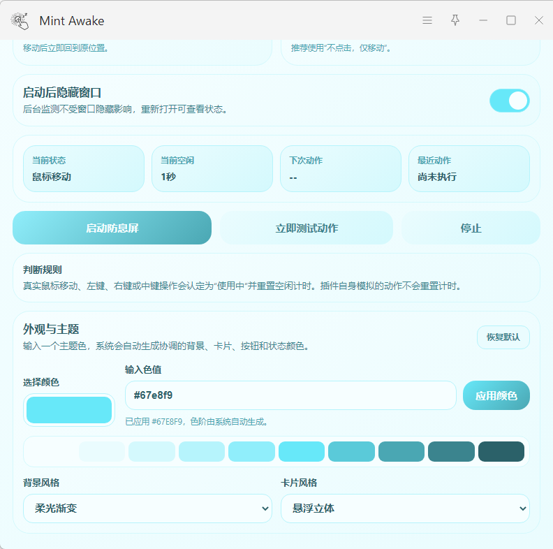 插件截图 4