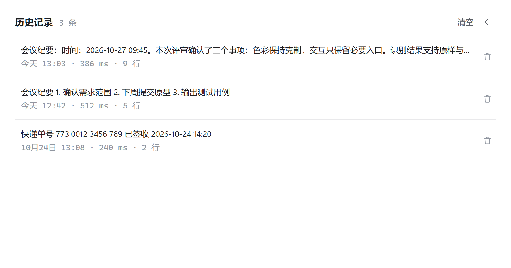 插件截图 5
