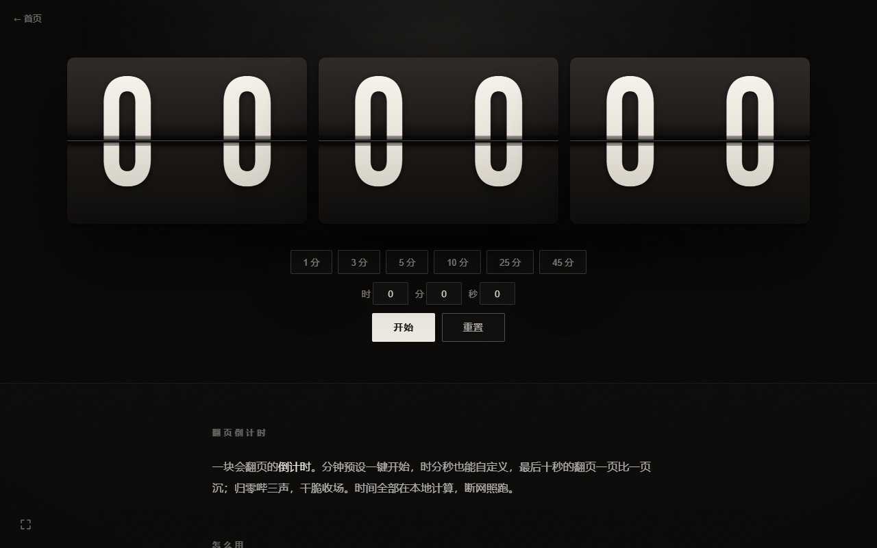 插件截图 2