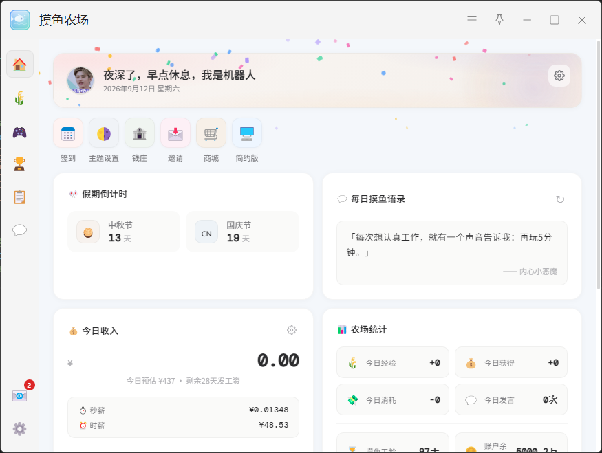 插件截图 3