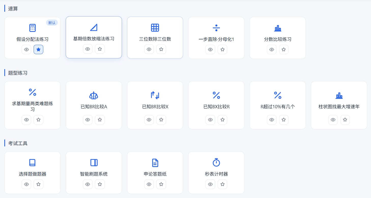 插件截图 5