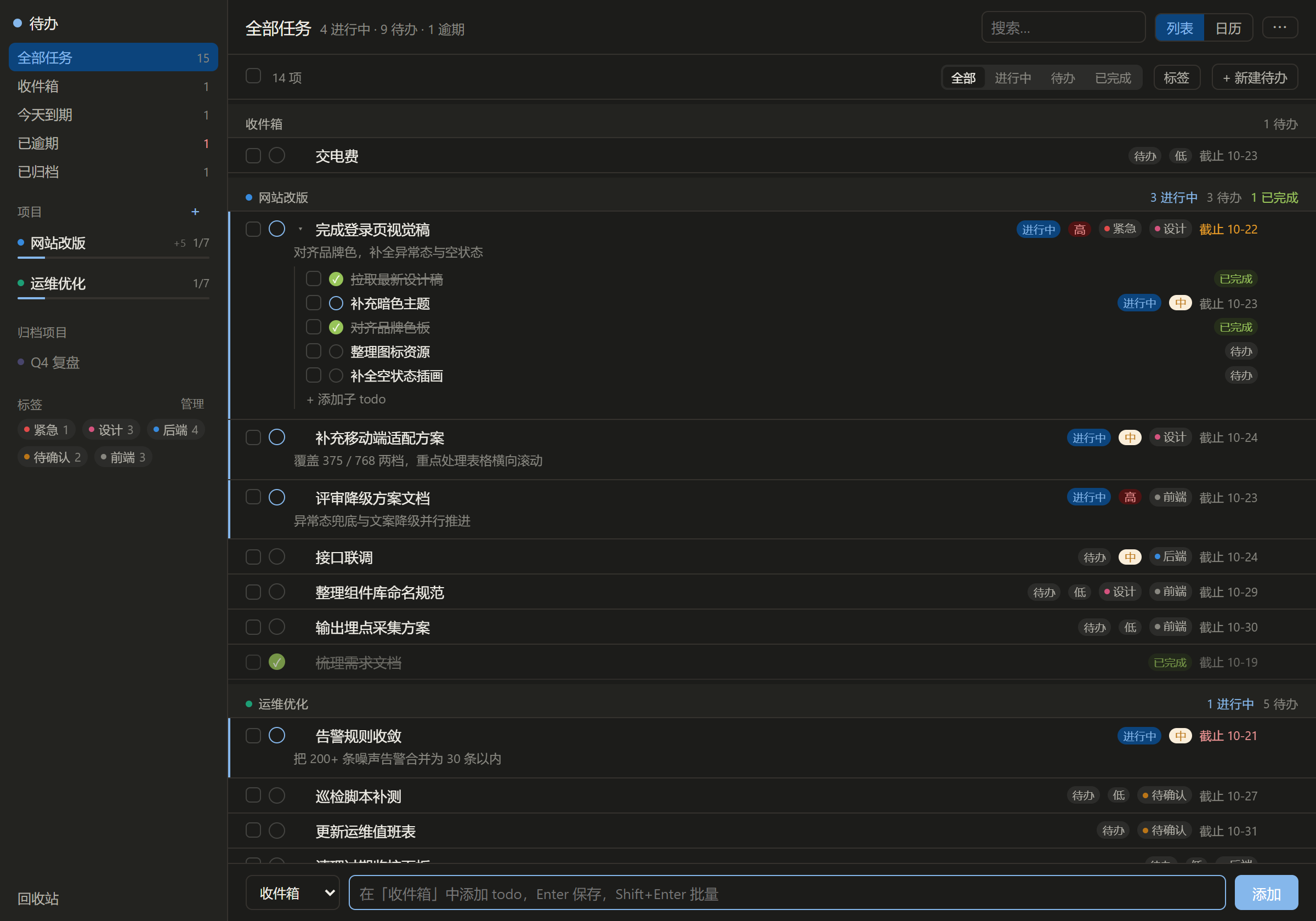 插件截图 2