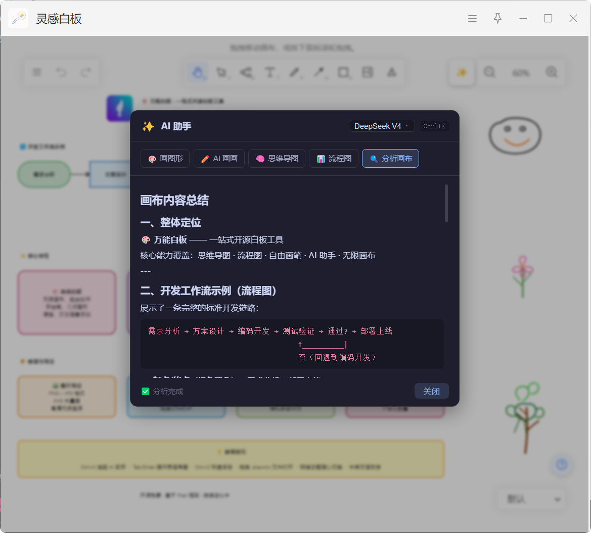插件截图 5