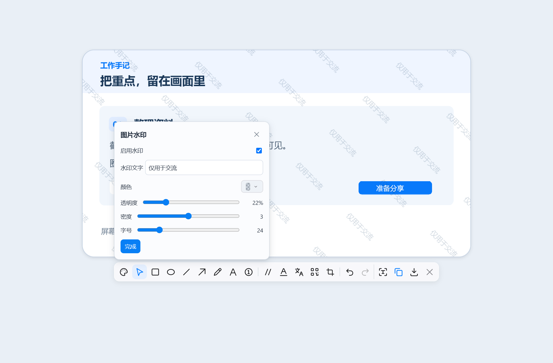 插件截图 4