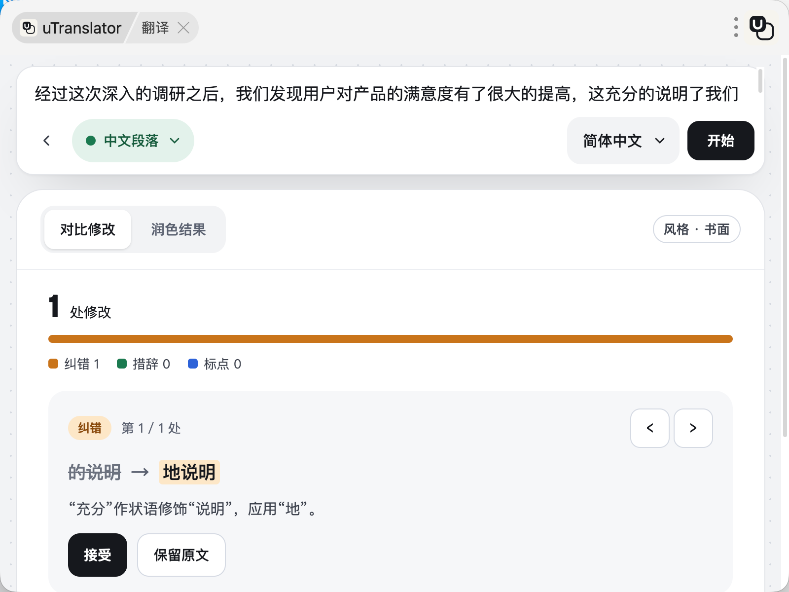 插件截图 3