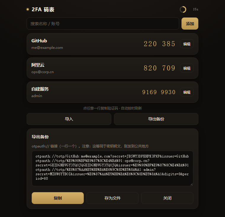 插件截图 3