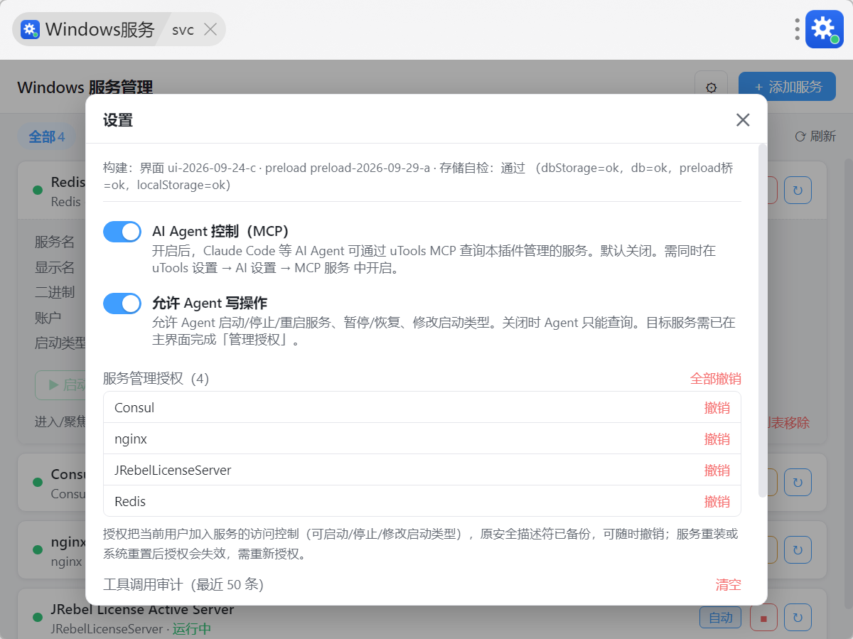 插件截图 4