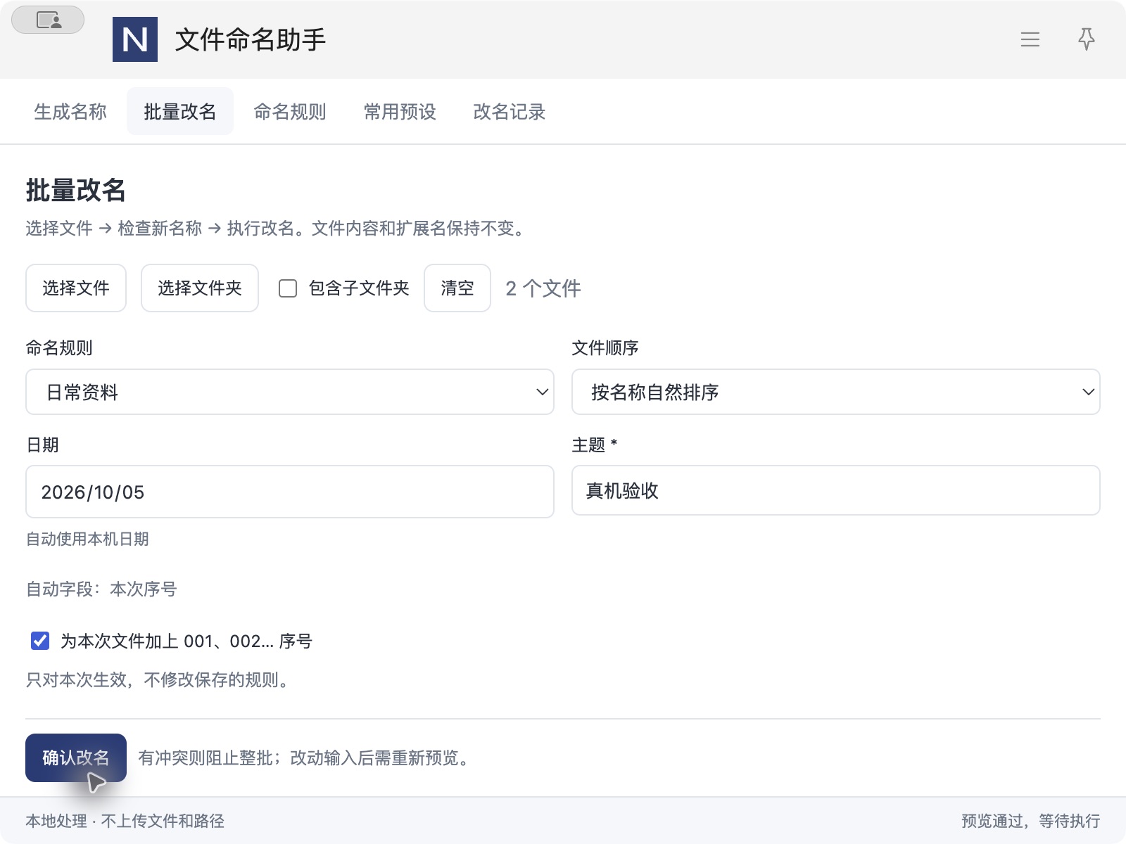 插件截图 1