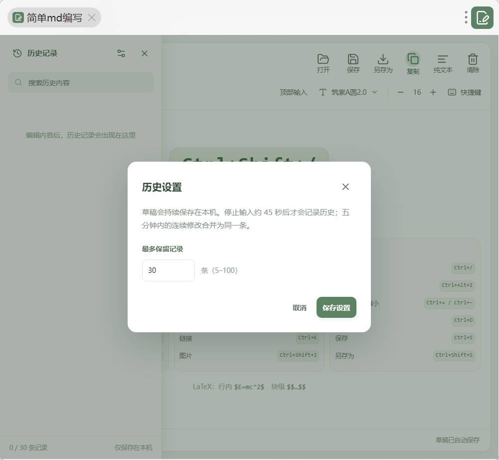 插件截图 2