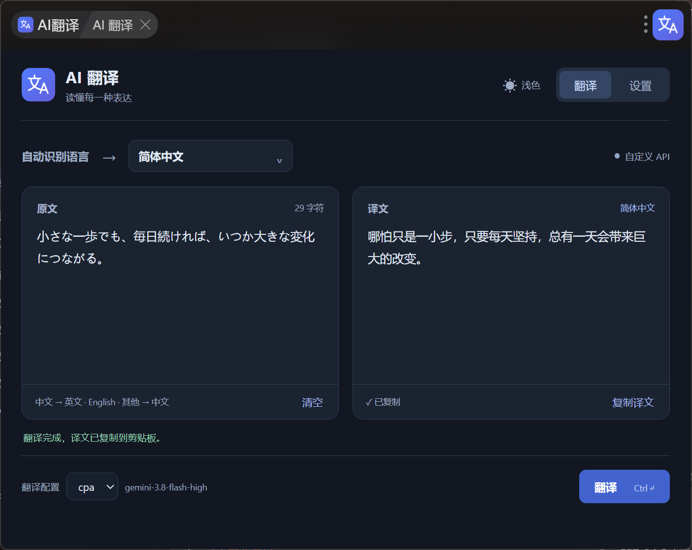 插件截图 2