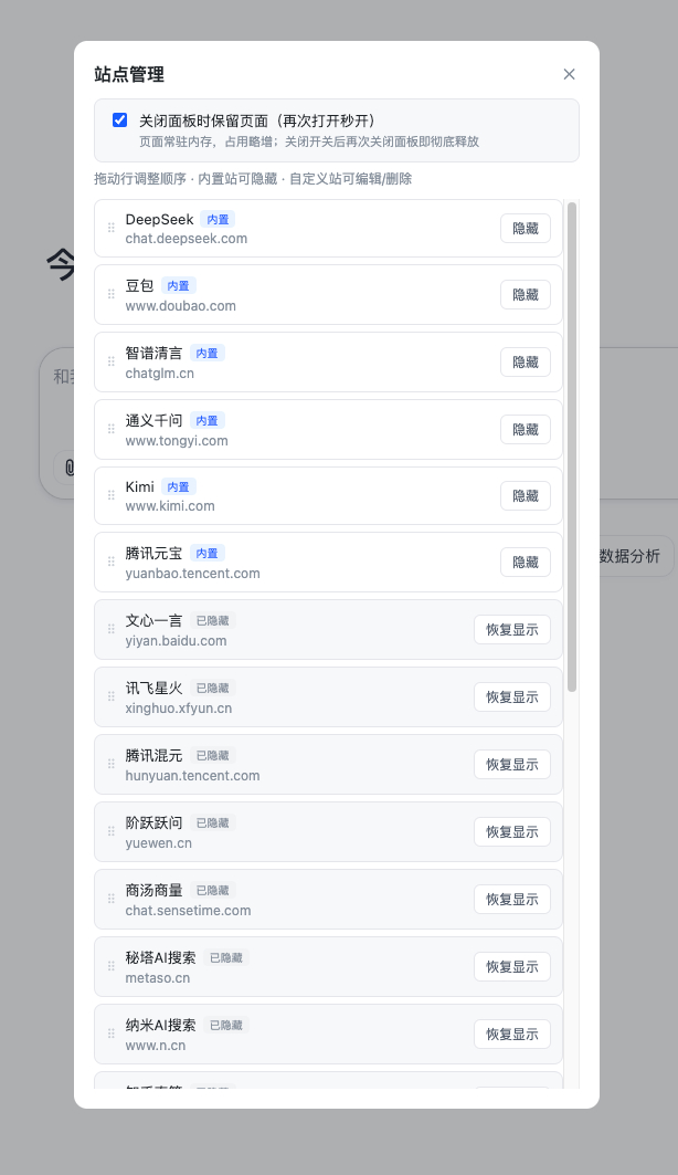 插件截图 3