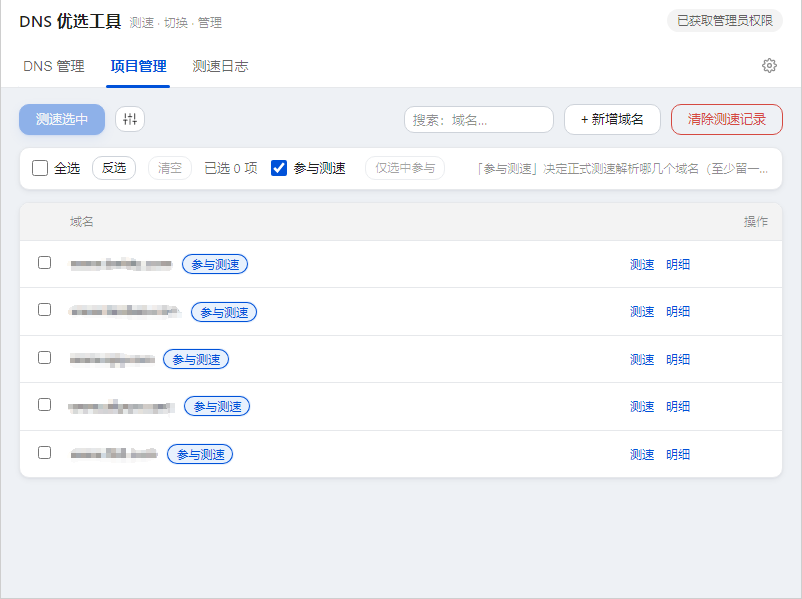 插件截图 2