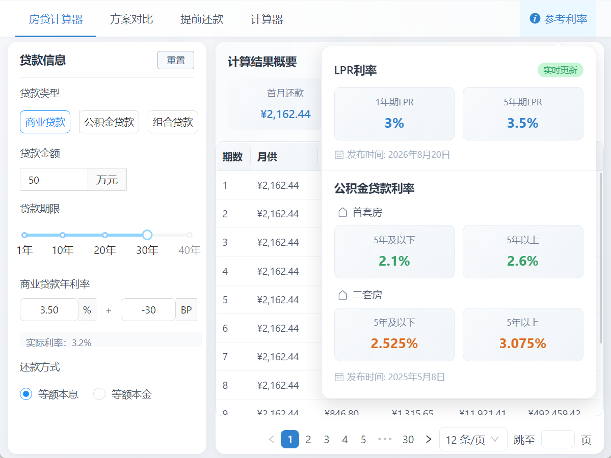 插件截图 7
