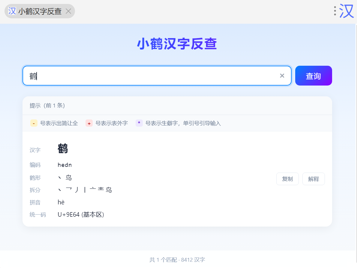 插件截图 1