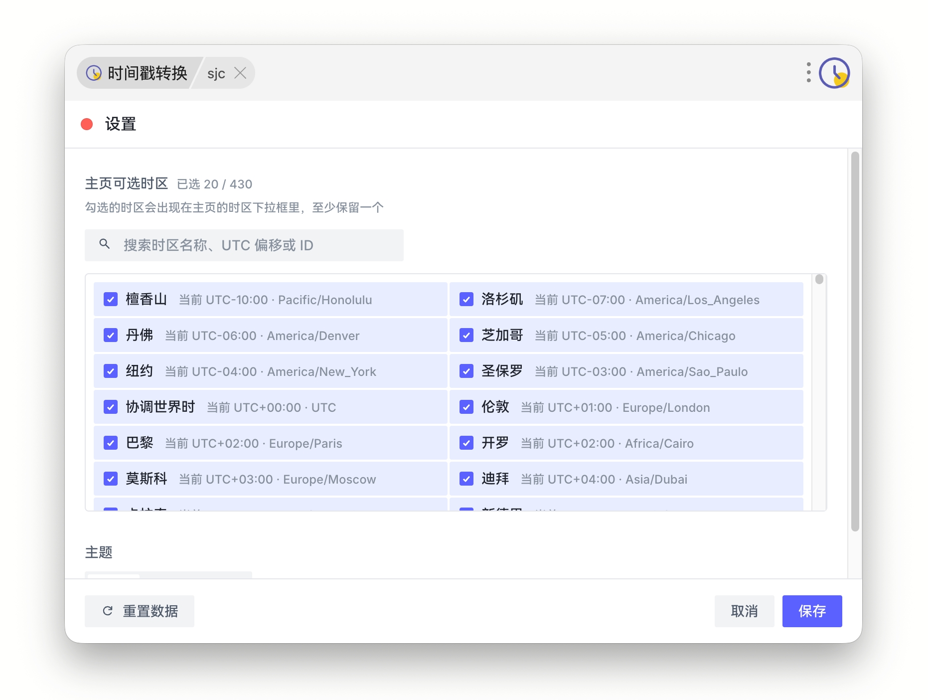 插件截图 2