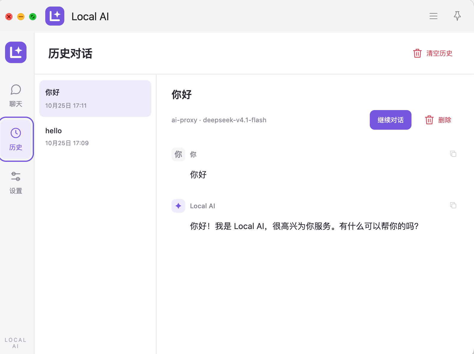 插件截图 3