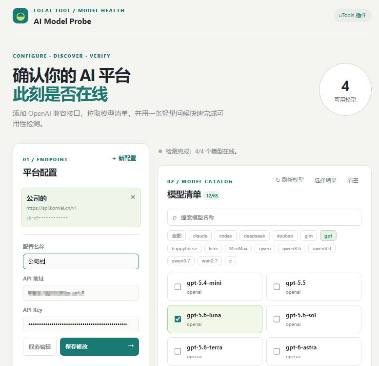 插件截图 1