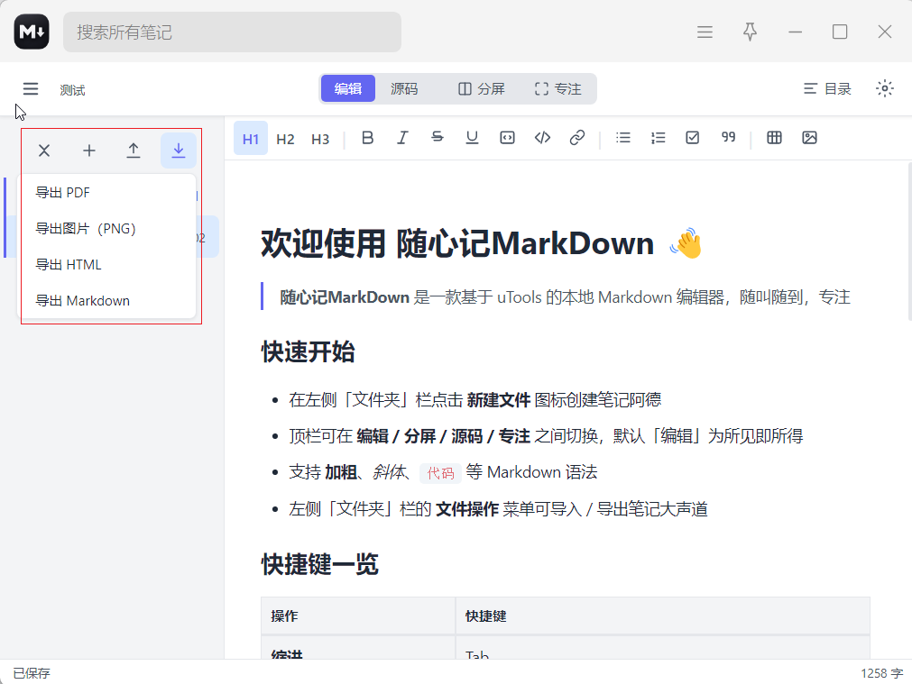 插件截图 5