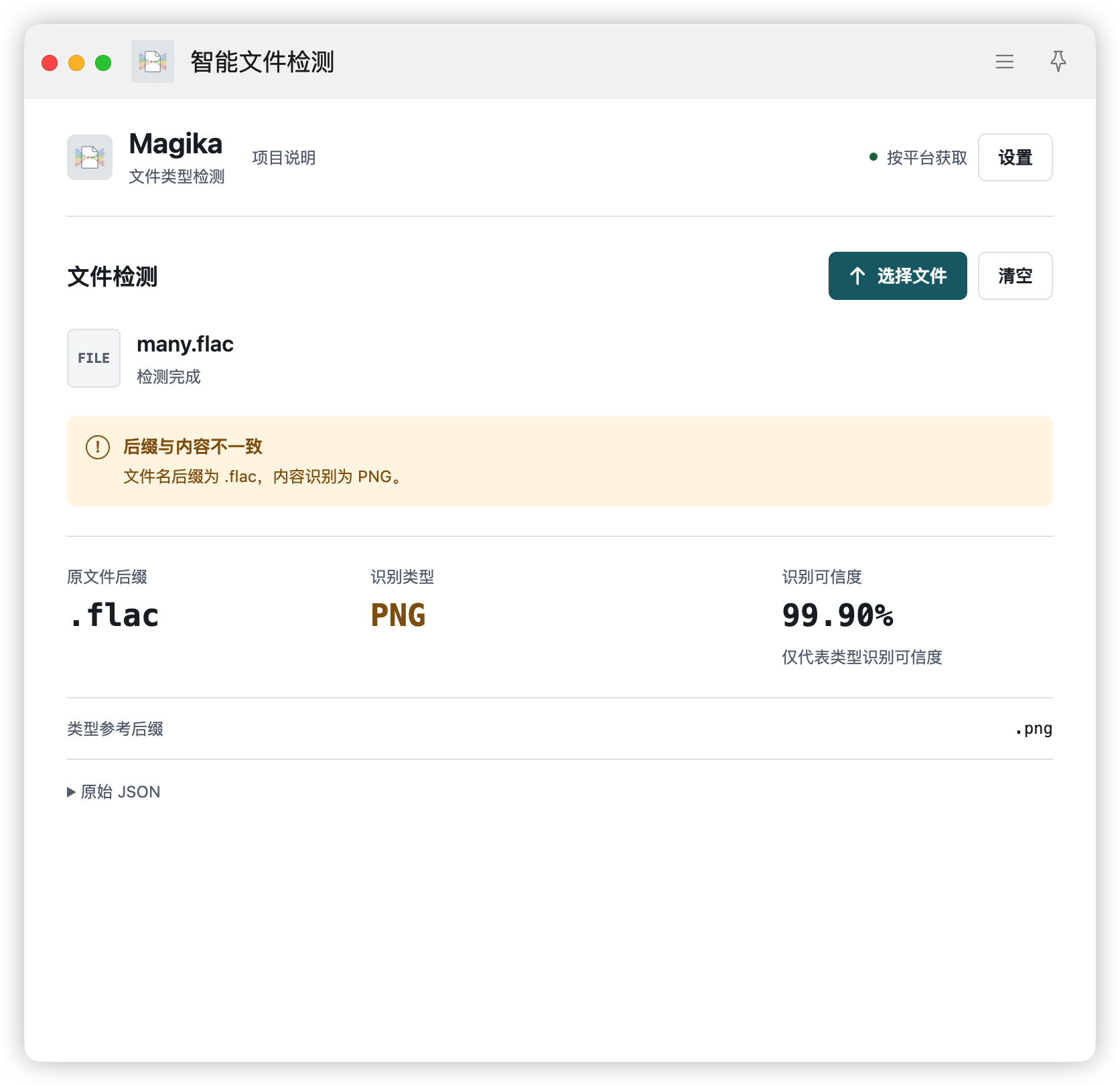 插件截图 2