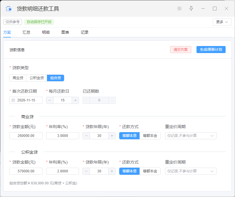 插件截图 8
