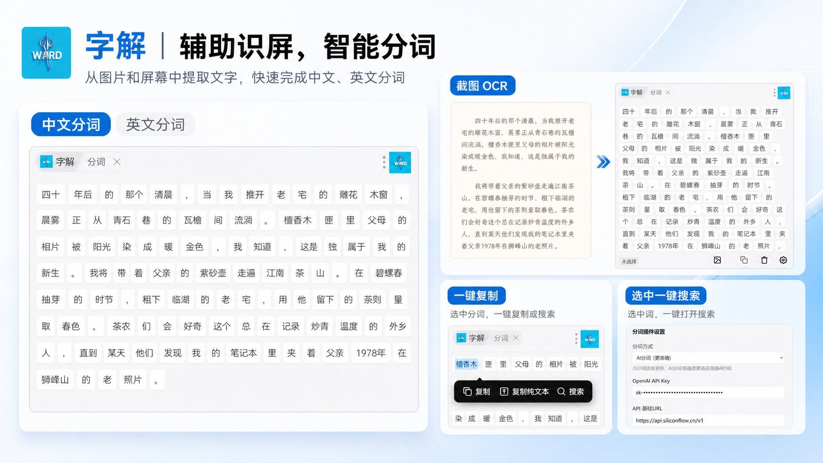 插件截图 1