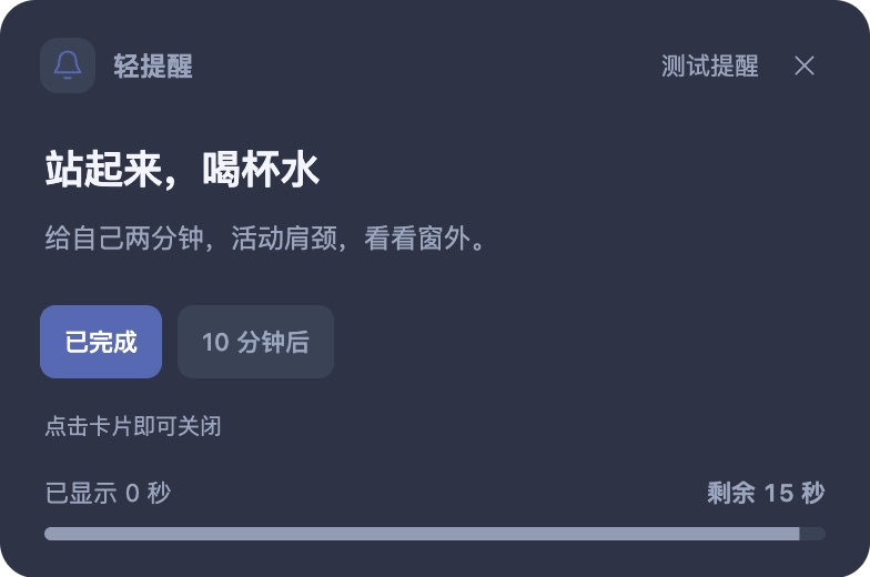 插件截图 3