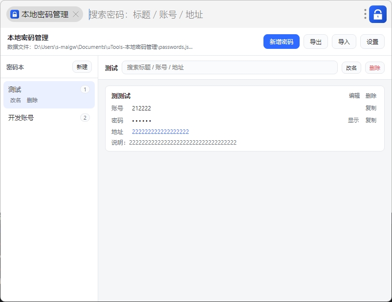 插件截图 1