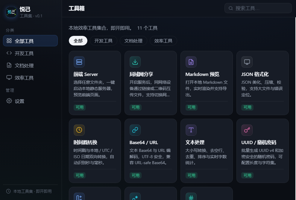 插件截图 1