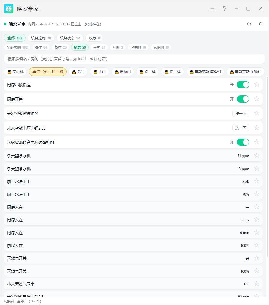 插件截图 4