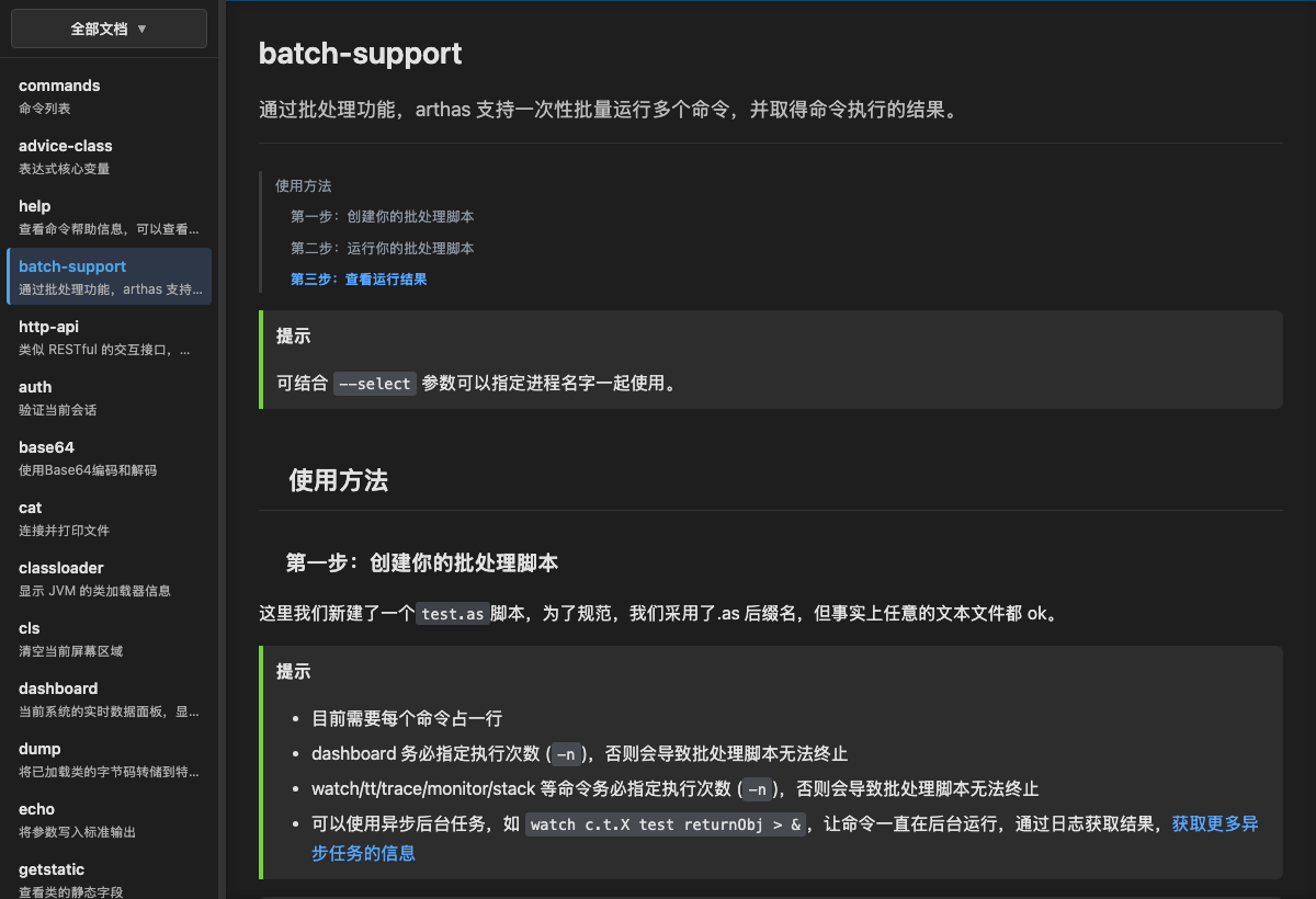 插件截图 1
