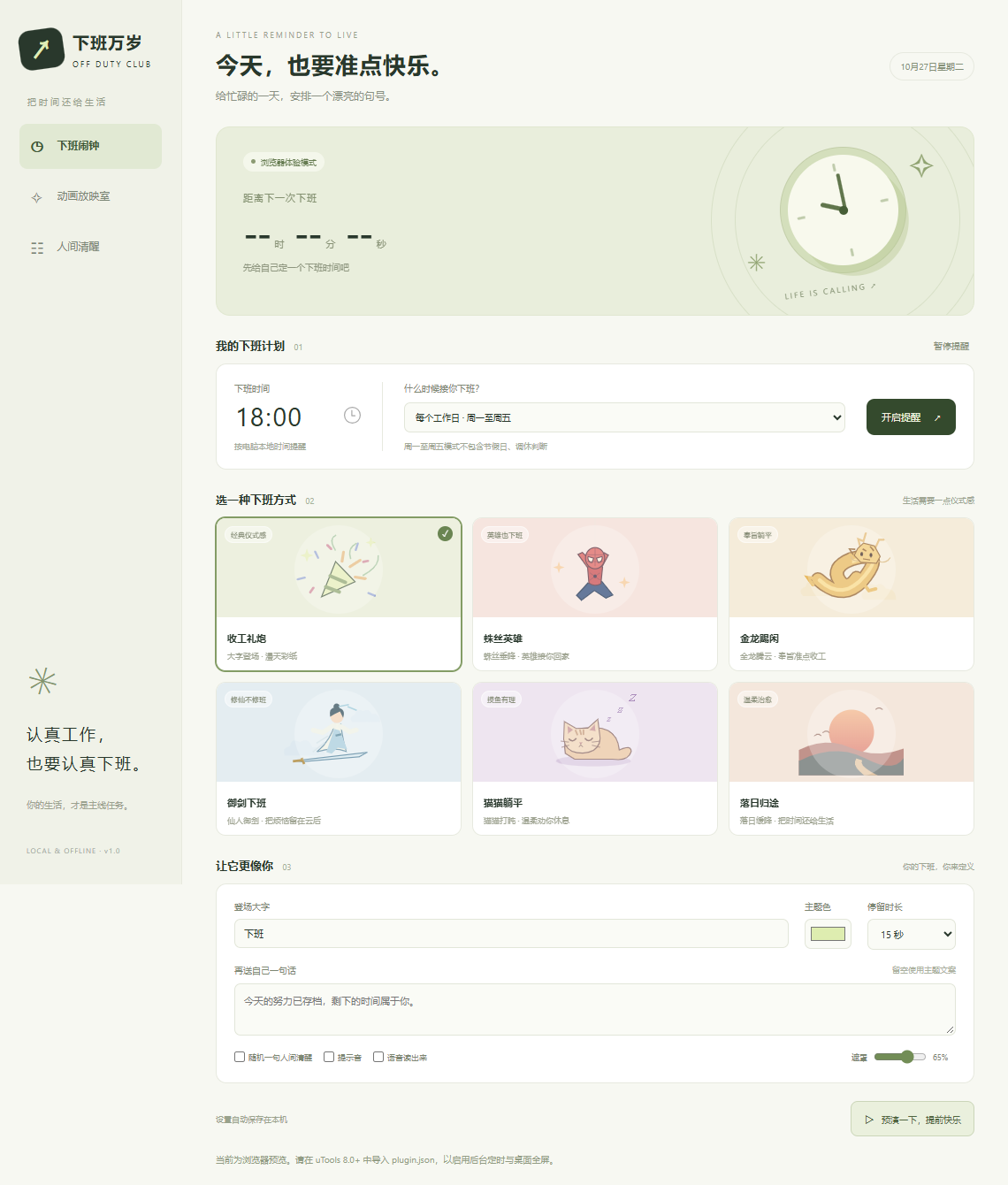 插件截图 1