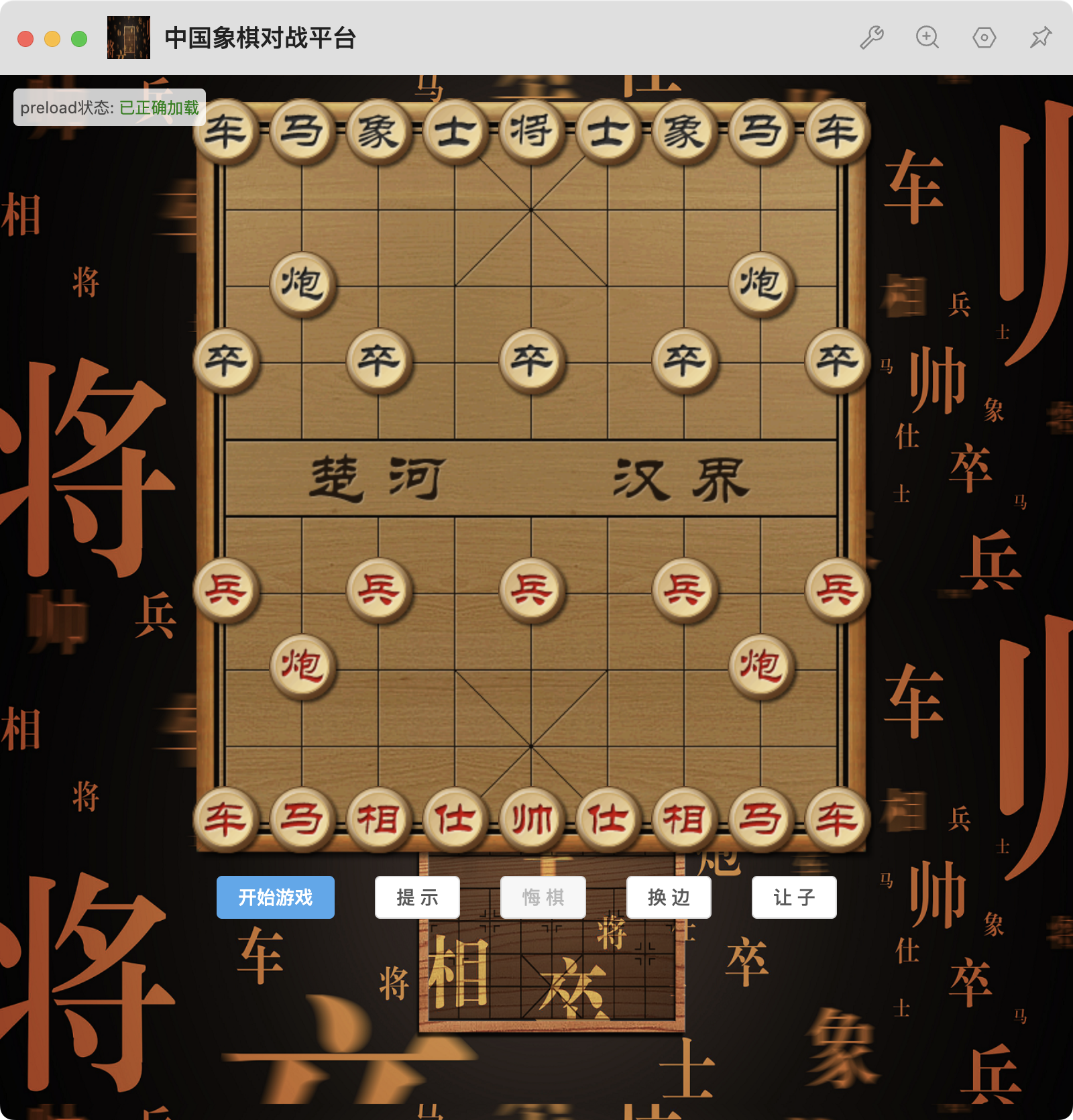 插件截图 3