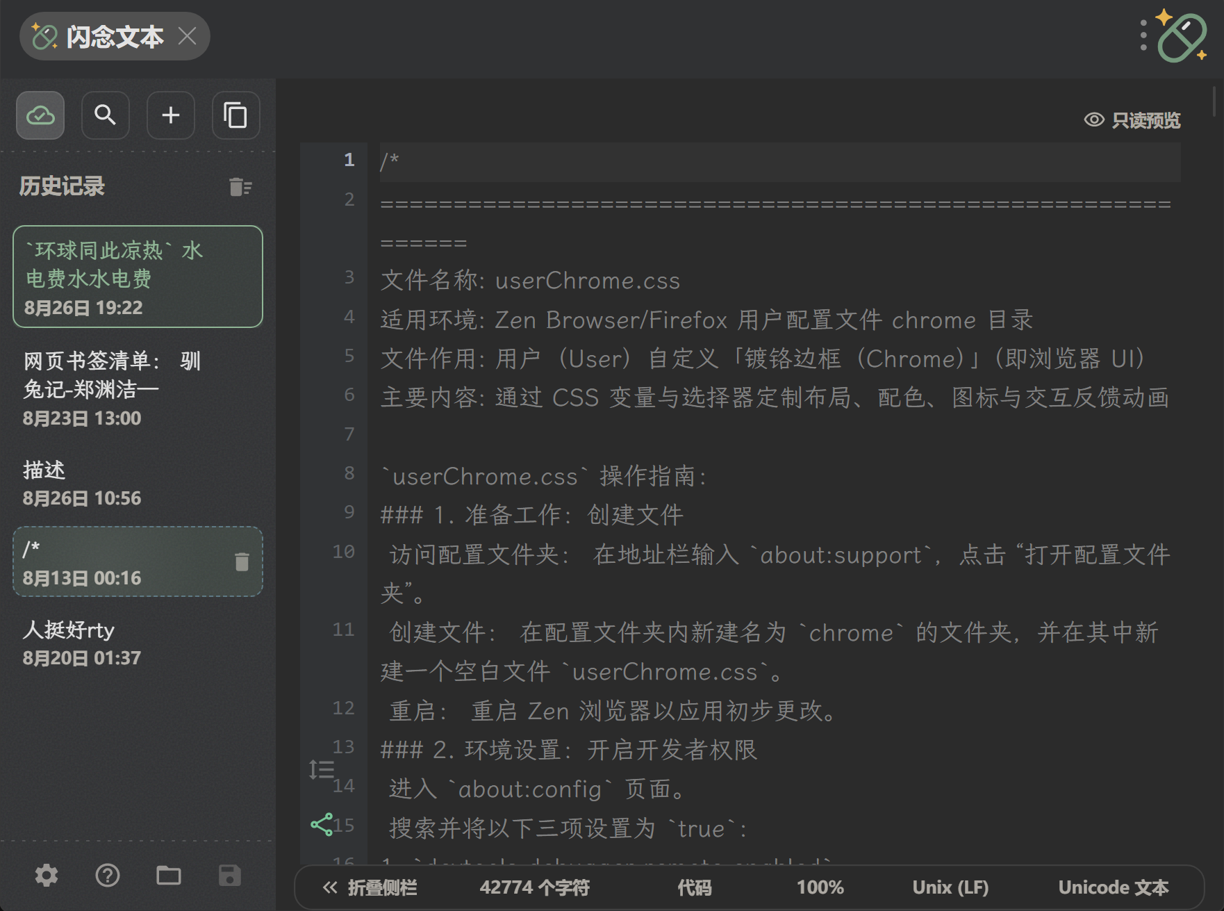 插件截图 6