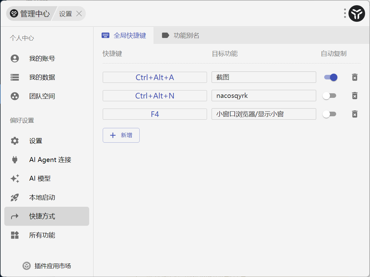 插件截图 2